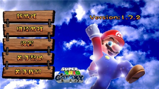 超级玛丽旗舰版游戏