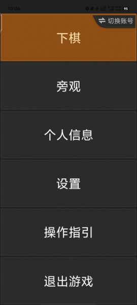 天天象棋无障碍版