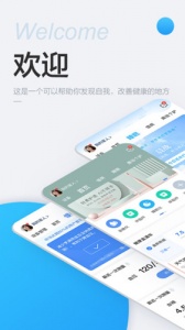 移动健康app
