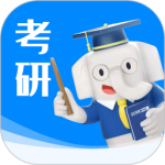 好老师考研app
