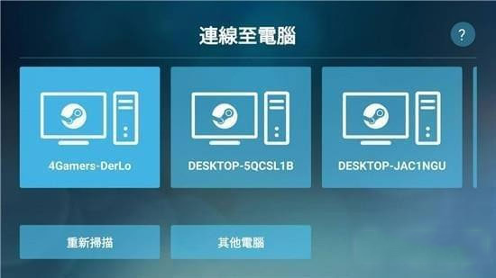 Steam Link手机版