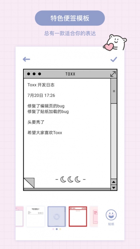 Toxx官方版