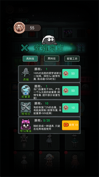 猛鬼宿舍无限金币破解版