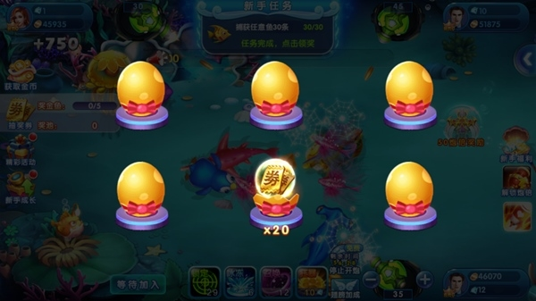 一起玩捕鱼话费版