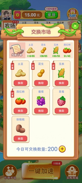 我的幸福农场红包版