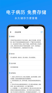 和缓视频医生app