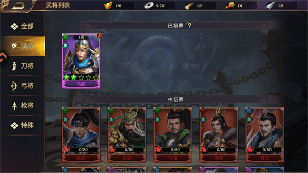 三国群英志手游
