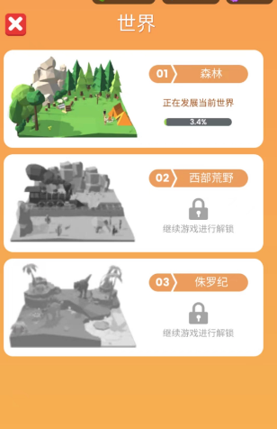 木材公司破解版