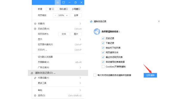 搜狗浏览器极速版