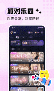 耳旁语音免购买版