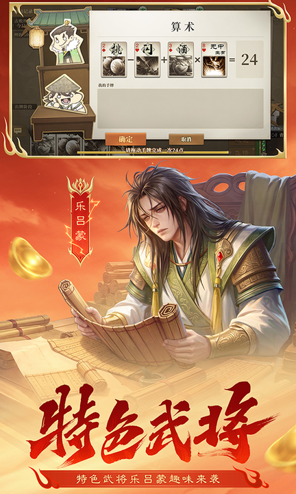 三国杀OL互通版百度版