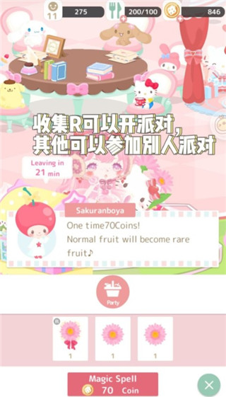 三丽鸥明星的微笑小镇国际版