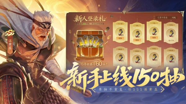 三国杀一将成名官服