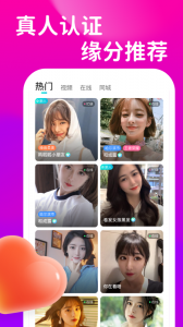 可聊同城（直播交友）