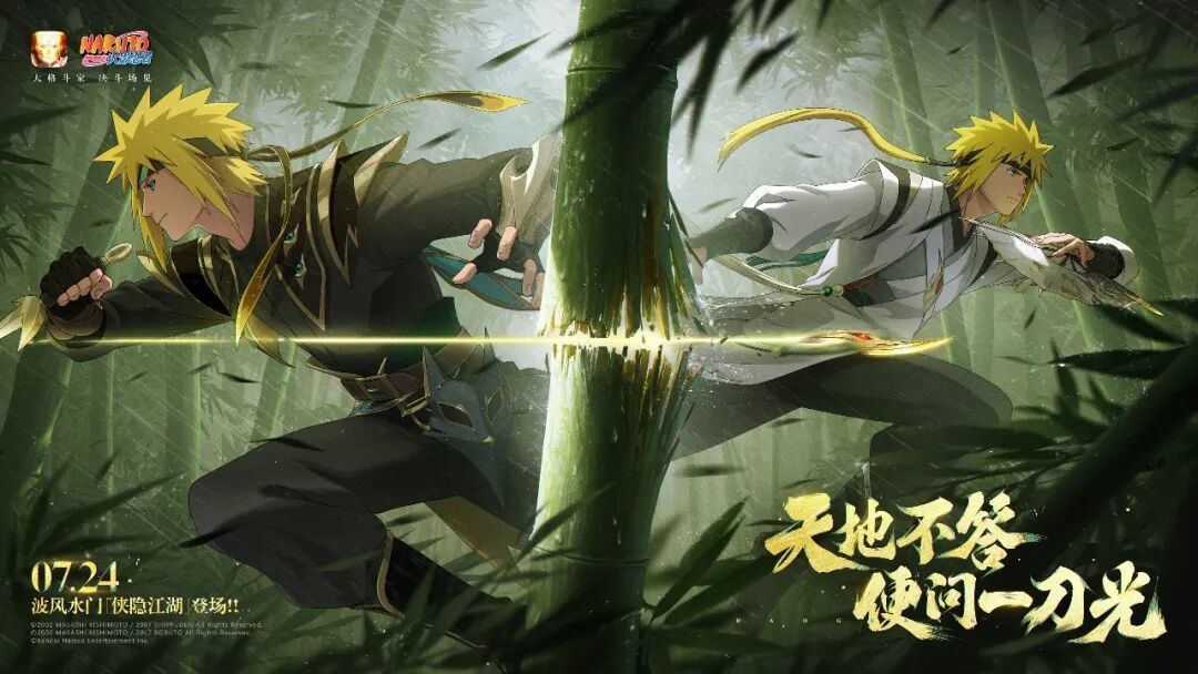 火影忍者云游戏版官方最新版