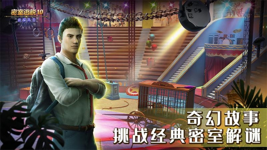 密室逃脱10侦探风云完整版