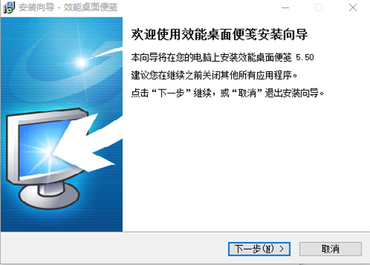 效能桌面便笺