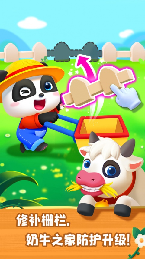 奇妙农场官方版