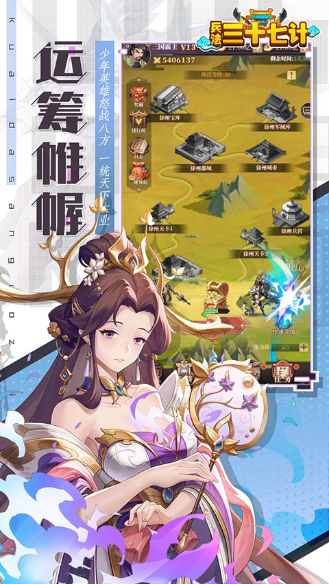 兵法三十七计果盘版