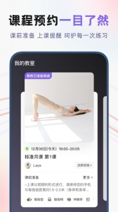 昂迈特瑜伽健身官方版