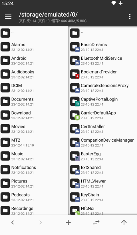 MT管理器2026最新版