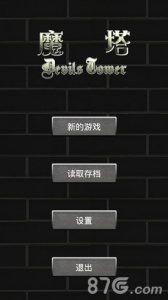 魔塔50层手机版