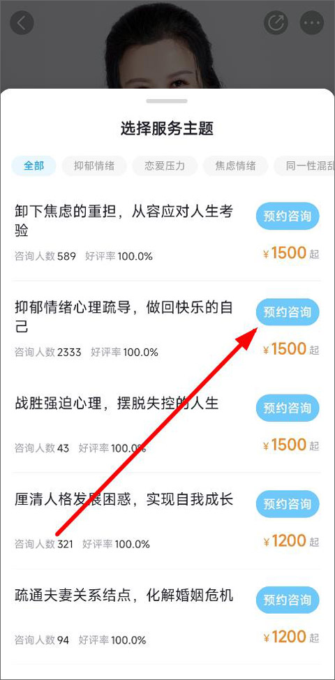 壹点灵app