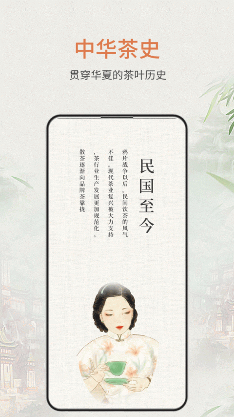 食茶