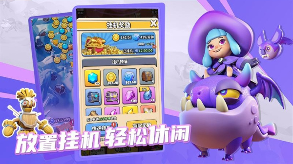 冲啊原始人九游版
