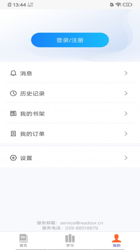 i学平台官方版