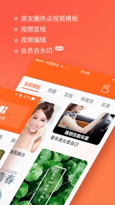 稿定视频小柿饼