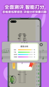 爱优蛙AI智能钢琴陪练app
