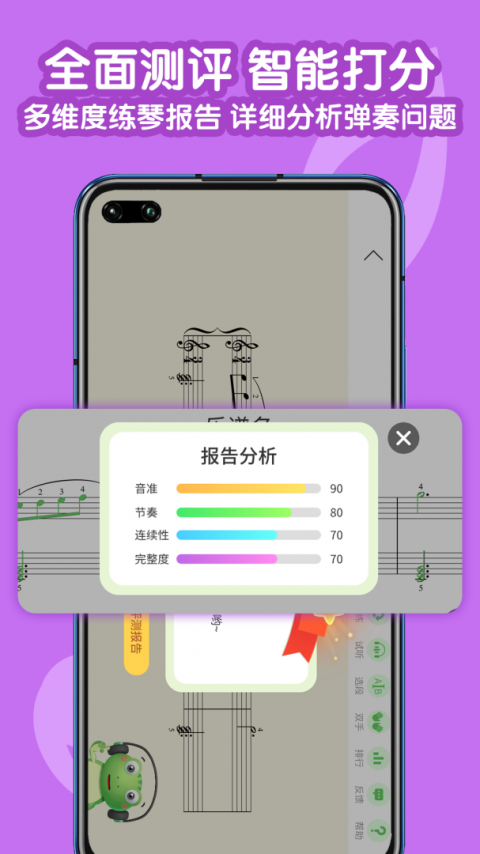 爱优蛙AI智能钢琴陪练app