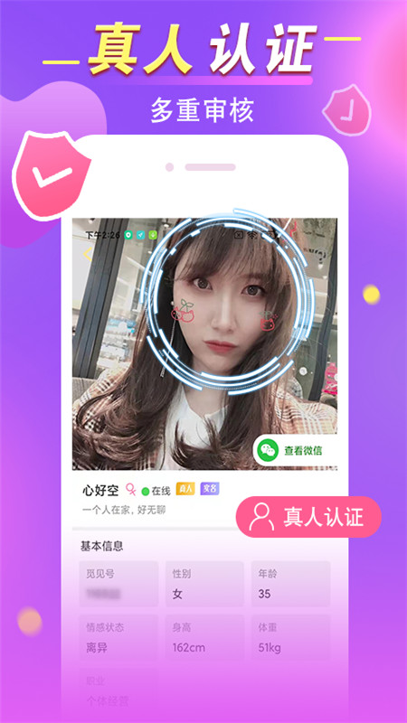 觅见app官方版