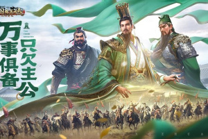 三国群英传鸿鹄霸业手游