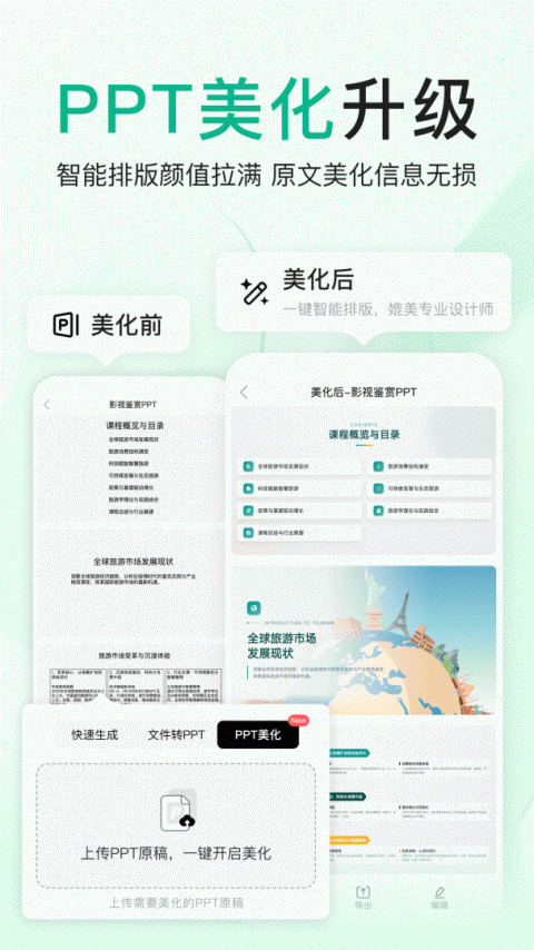 百度文库app