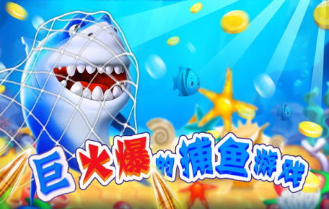 k3k捕鱼官方正版