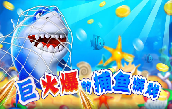 k3k捕鱼官方正版