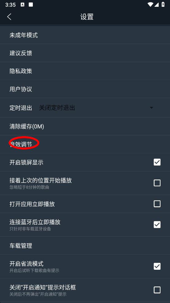 DJ多多车载版app