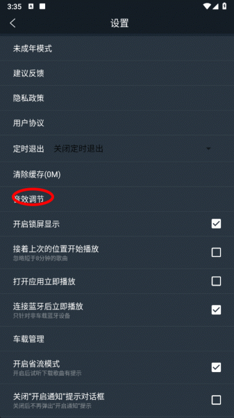 DJ多多车载版app