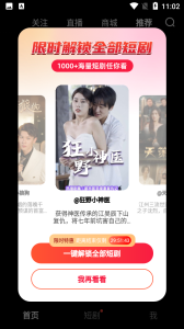 抖短剧(免费短剧)