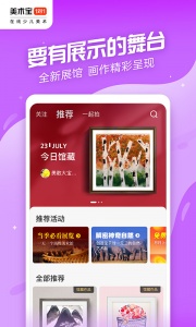 美术宝1对1app