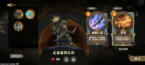 因狄斯的谎言国际服