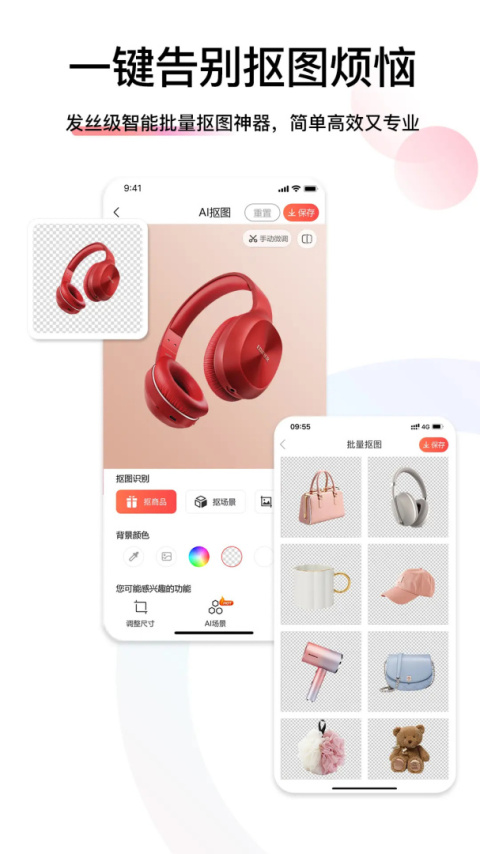 爱饰拍app