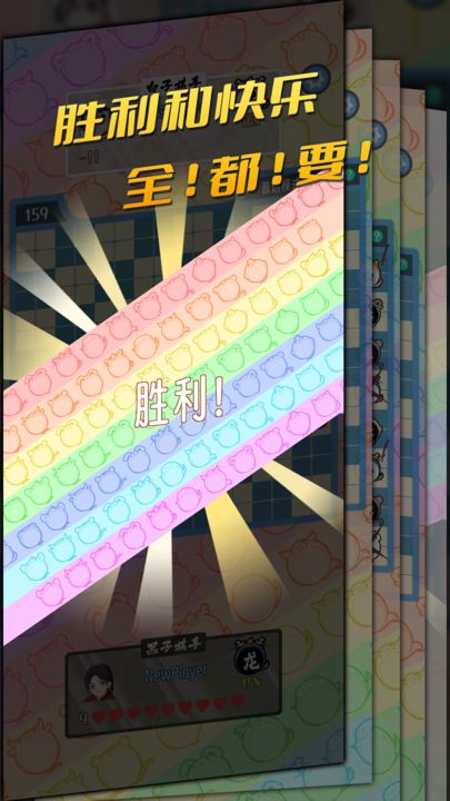 五行生肖五子棋