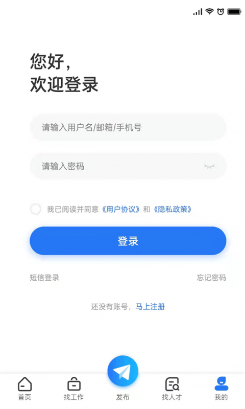 长治人才网最新版