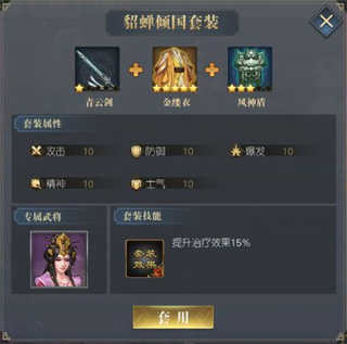 三国志吕布传华为版