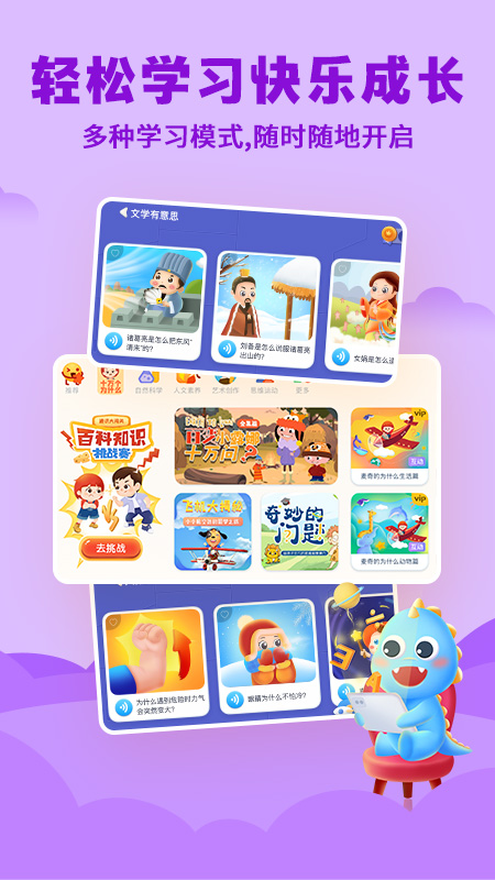 ahakid(儿童启蒙)app