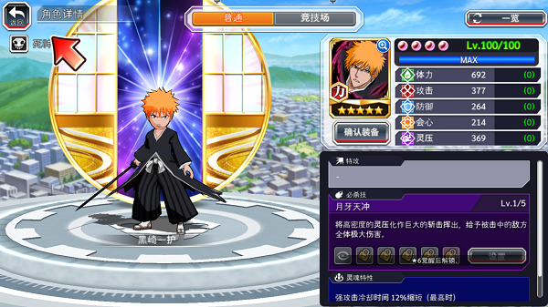 死神勇敢的灵魂2025最新版