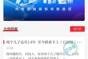 云上兰考app安卓客户端